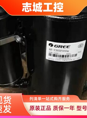 QX-F295F050 F305F050gQX-34F050g 32F050g全新格力凌达1匹压缩机