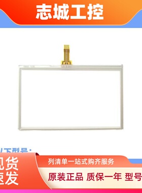 全新IT6100/7100E IT5100/6070/7070T IT5043T/7150E触摸板保护膜