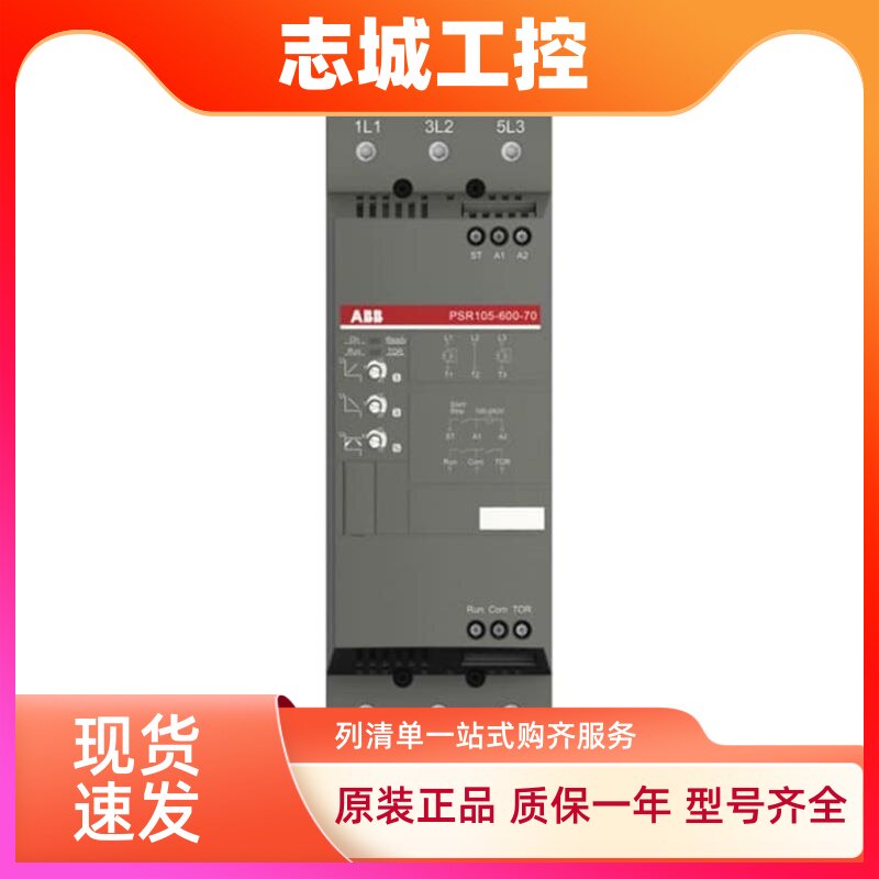 ABB软启动器PSR3-600-11/6/9/12/16/25/30/37/45/60/72/85/105