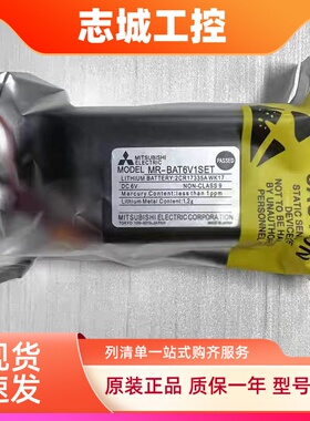 三菱伺服专用电池MR-J3BAT BAT6V1SET-A/BAT6V1 ER6VC119A /119B