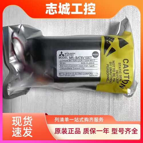 三菱伺服专用电池MR-J3BAT BAT6V1SET-A/BAT6V1 ER6VC119A /119B