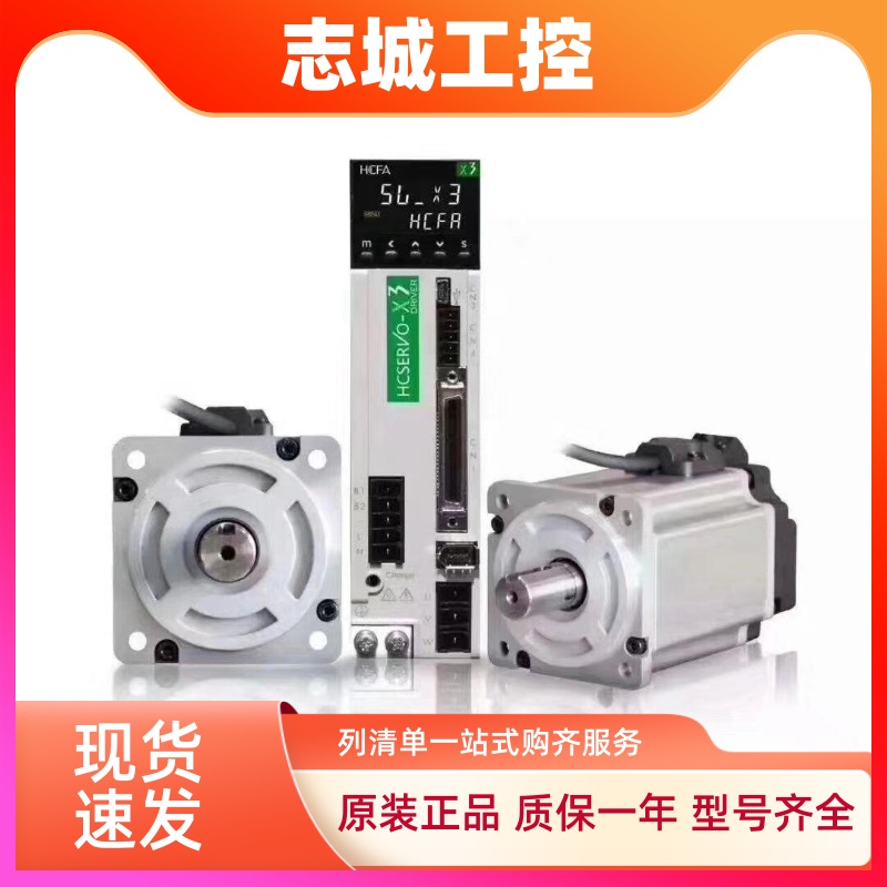 禾川伺服X3DA新驱动器SV-X3DA200A-A SV-X3DA150A-ASV-X3DA100A-A