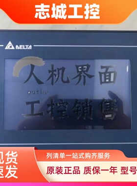 台达DOP-107WV/BV/CV/EV/EG/DOP-B08S515/E515/AE80THTD触摸屏现