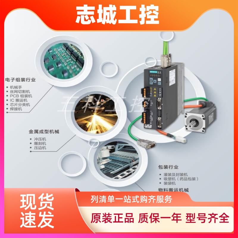 西门子 V90伺服驱动FSC 1AC200-240V 75kW 6SL3210-5FB10-8UA0