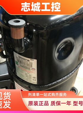 原装低温制冷压缩机AG133UT-003-A4/AGC5561EXG/冷库压缩机