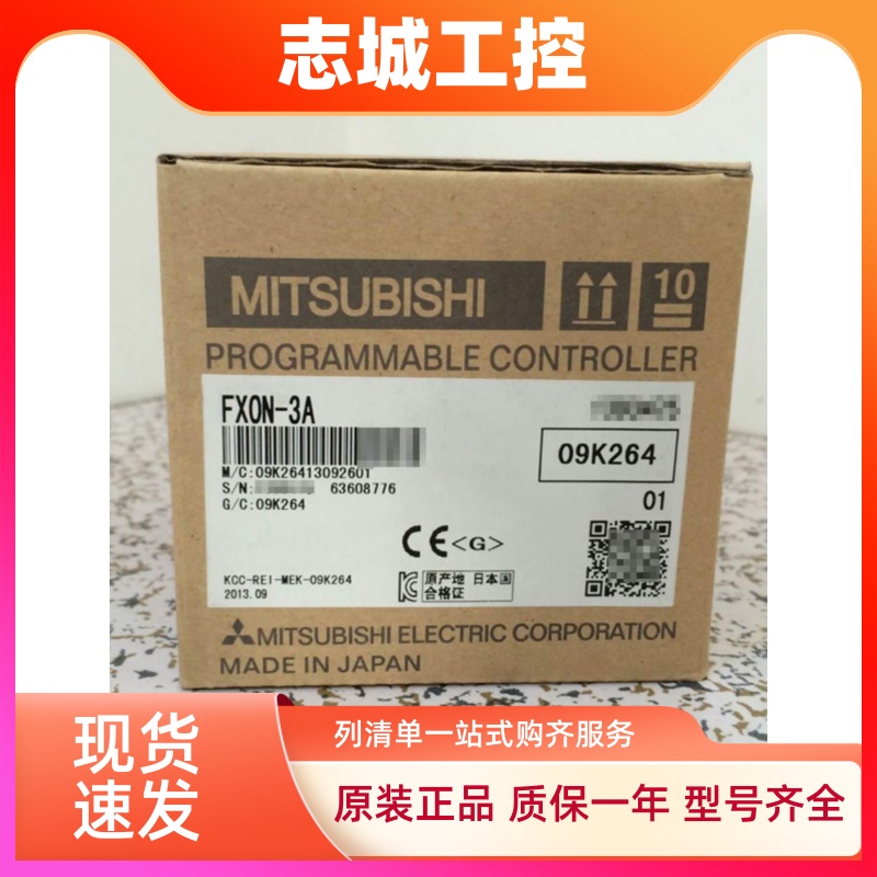 全新原装日本三菱模块FX0N-3A  模拟量模块2输入1输出 质保1年