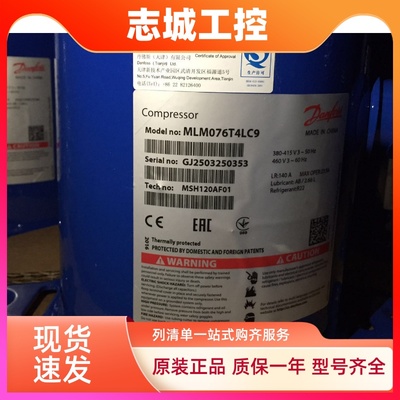 制冷压缩机冷库热泵MLM058T4LC9 空调MLM076T4LC9  HCM120T4LC6