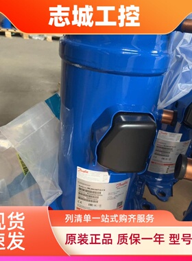 MLZ038T4LC9 MLM038T4LC全新5匹丹佛斯压缩机HRM060T4LP6 HRP058T