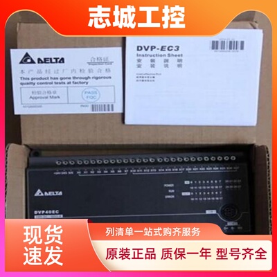 台达PLC原装正品DVP20EC00R3 DVP20EC00T3 DVP40EH00R3 64EH00T3