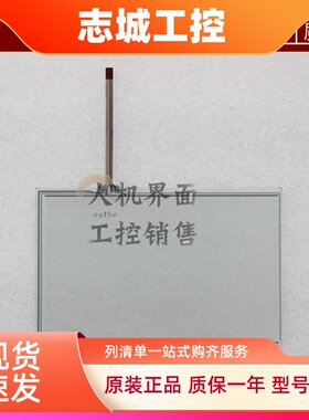 维控LEVI777A LEVI777T LEVI710T PI8070 LEVI8708A触摸板 保护膜