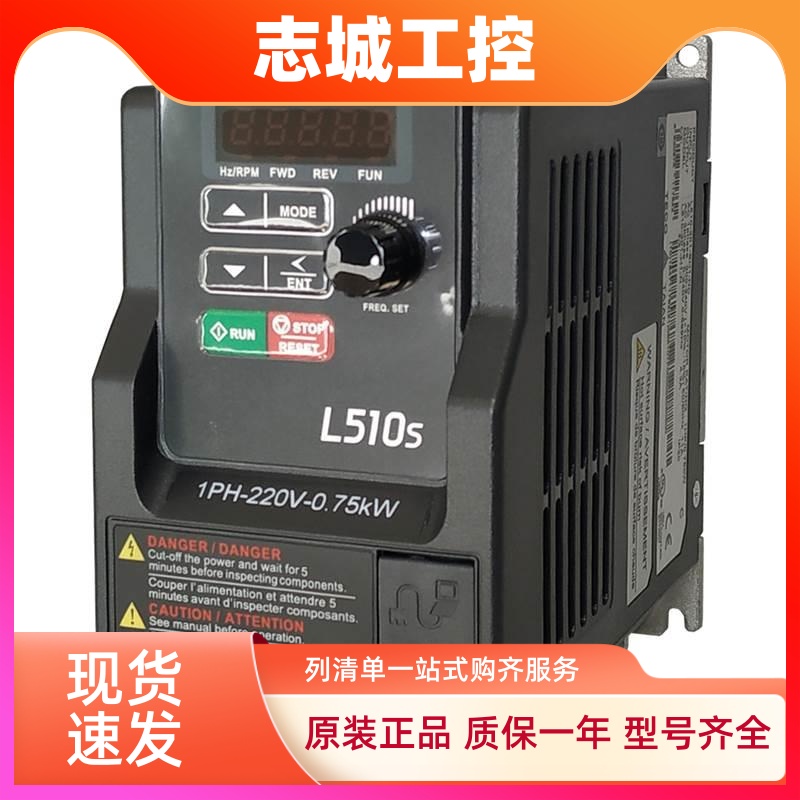 全新原装正品东元TECO台安变频器 L510S-2P5 201 202 203-SH1-N