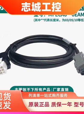 松下A6编码器线MFECA0030EAD MFECA0050EAD MFECA00100EAD