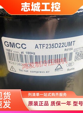 ATF235D22UMT KTF310D43UMT ATF400D64UMT美芝美的空调变频压缩机