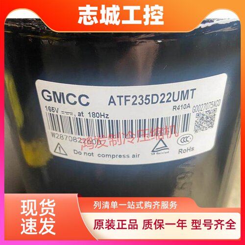 ATF235D22UMT KTF310D43UMT ATF400D64UMT美芝美的空调变频压缩机