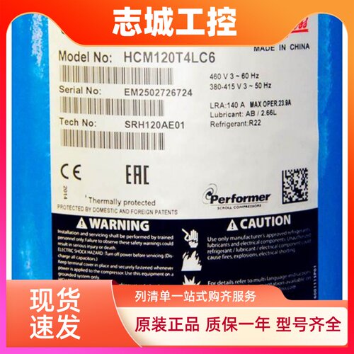 HCM120T4LC6 HCM094T4LC6 HCM104/HCM109T4LC6丹佛斯涡旋压缩机