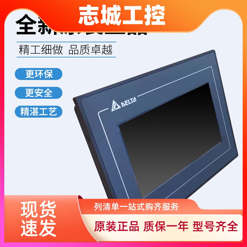 台达触摸屏 人机界面 12寸15寸DOP-112WX/112MX/115WX/115