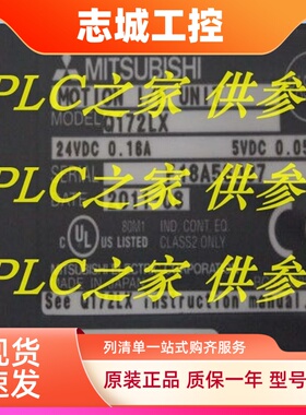 三菱Q172DCPU Q172DLX Q172DSCPU Q172EX Q172HCPU Q172LX 新品
