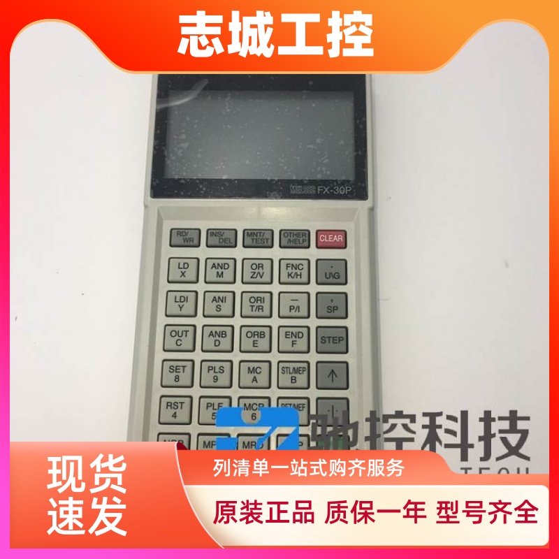 全新日本进口原装正品三菱PLC手持编程器FX-30P替代FX-20P-E-SET0