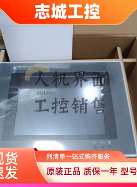 库存现货海泰克PWS5610T-S/5610S-S/PWS5600T-S/PWS5600S-S触摸屏
