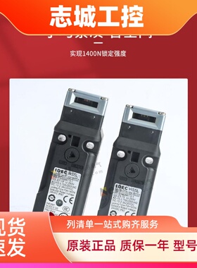 日本idec和泉安全门开关HS5L-VD44M-G/XH7Y4M/HS9Z-A55电磁式门锁