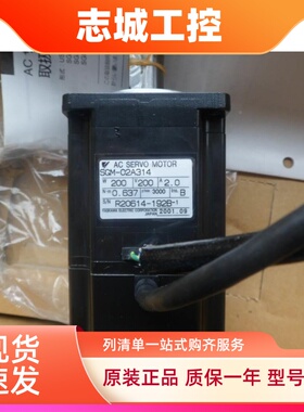 SGM-02A314C安川伺服电机全新原装质保一年，现货供应，欢迎询价