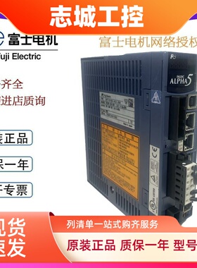 富士伺服驱动器RYT751D5-VC2-Z88/RYT751D5-VV2(400w/200w/100w)