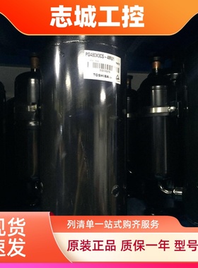 PG480X3CS-4MU1 全新原装3匹美芝空调制冷压缩机 R407C