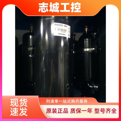 PG480X3CS-4MU1 全新原装3匹美芝空调制冷压缩机 R407C