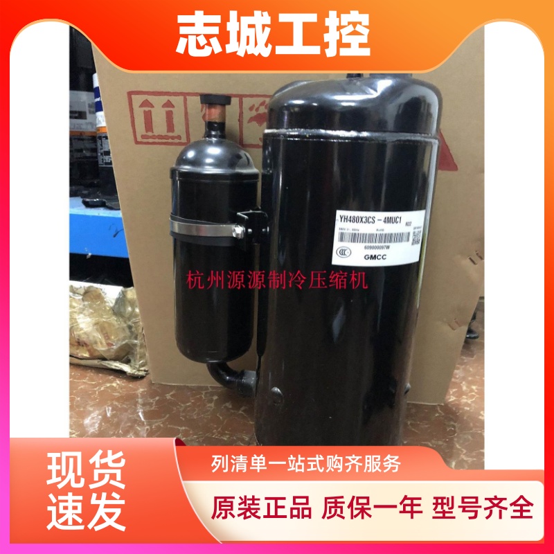 YA281X3CS-4MT PA331X3CS-9MU/4MU1全新东芝美芝3P空调压缩机380V