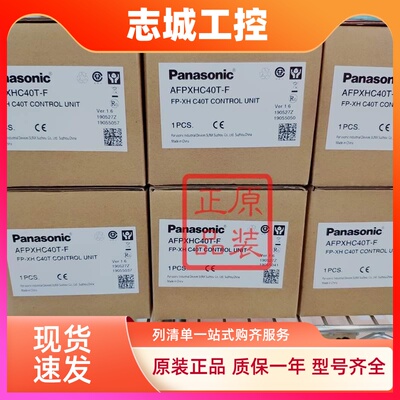 松下可编程控制器AFPXHC40T-F/ FP-XH C40T全新原装正品松下PLC