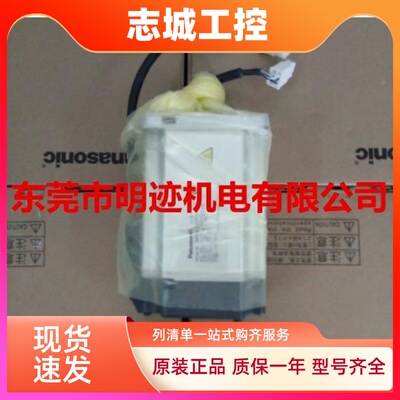 MHMJ042G1U伺服电机松下 400W042P1S/MHMJ042P1U/MHMJ042P1S