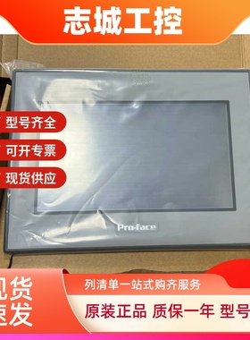 普洛菲斯触摸屏GC-4401W/4501W/PFXGE4401WAD GP4502WW/GP4402WW