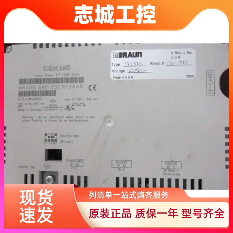 供应显示器6AV6545-OBC15-2AXO