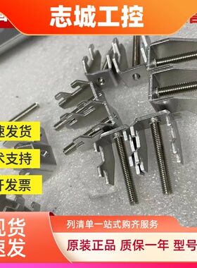 西门子触摸屏固定卡扣安装支架KTP400/700/900/TP1200/TP1500原装