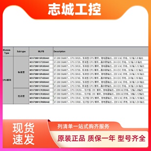 西门子PLC S7-200SMART 6ES72881ST200AA1-ST20 全新原装系列现货