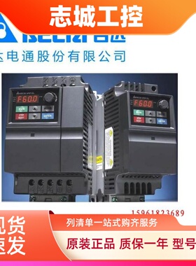 DELTA全新原装台湾台达变频器VFD015EL23A中达电通1.5kw三相220v
