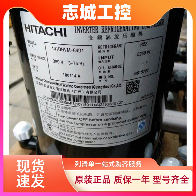 401DHVM-64D1适用于5匹日立中央空调变频压缩机401DHV-64D2Y