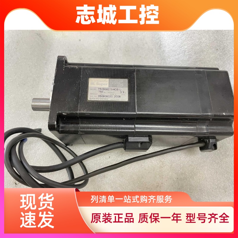 P50B08075HXS1J/P50B080HXS00/P50B08075HCS1J三洋伺服电机