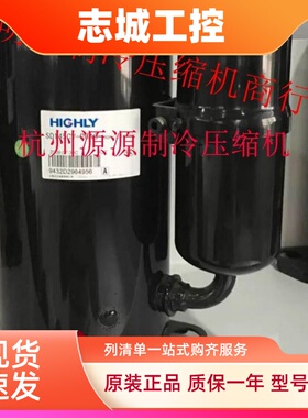 BSD156DV-H3AX BSD104DV-H3AX原装全新海立日立压缩机R134a制冷剂