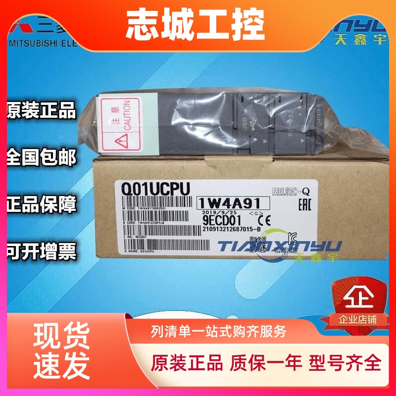 三菱Q系列Q00UJCPU支持256点含电源及5个插槽CPU全新日本进口