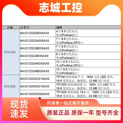 西门子触摸屏S7-1200 KTP400 700 900 1200 TP900 1500 全新原装