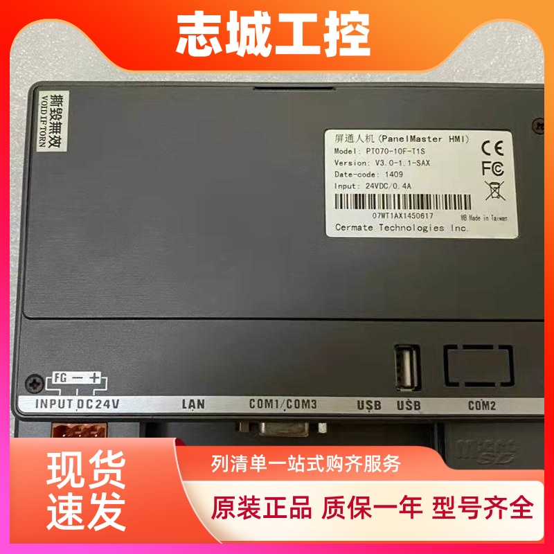 屏通原装拆机FA2070-30ST KT070-WST10 PT070-10F-T1S触摸屏包好