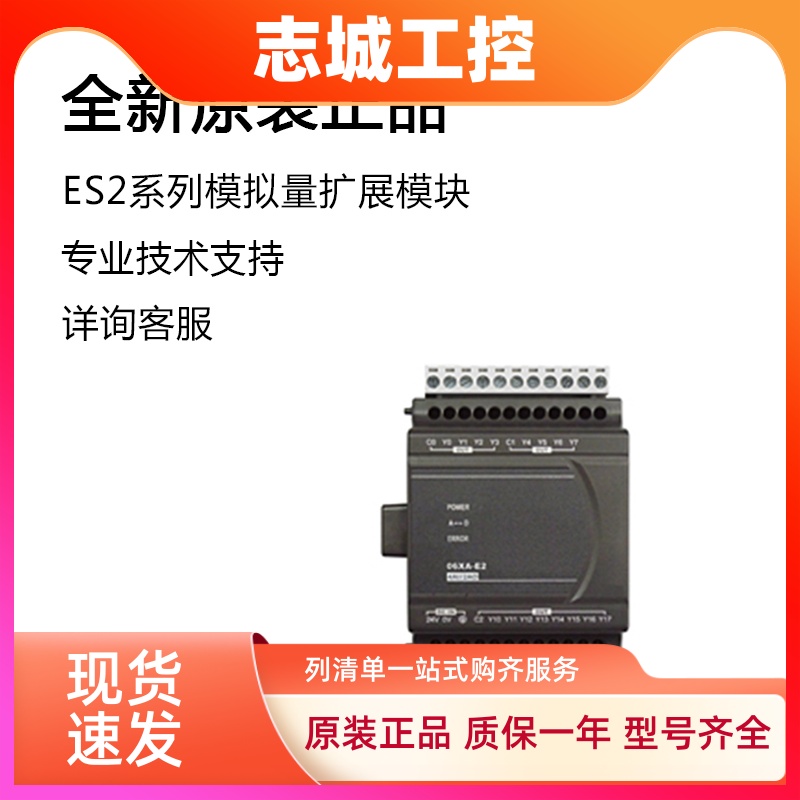 台达PLC模拟量扩展模块ES2系DVP04AD/DVP04DA/DVP06XA/DVP04AD-E2