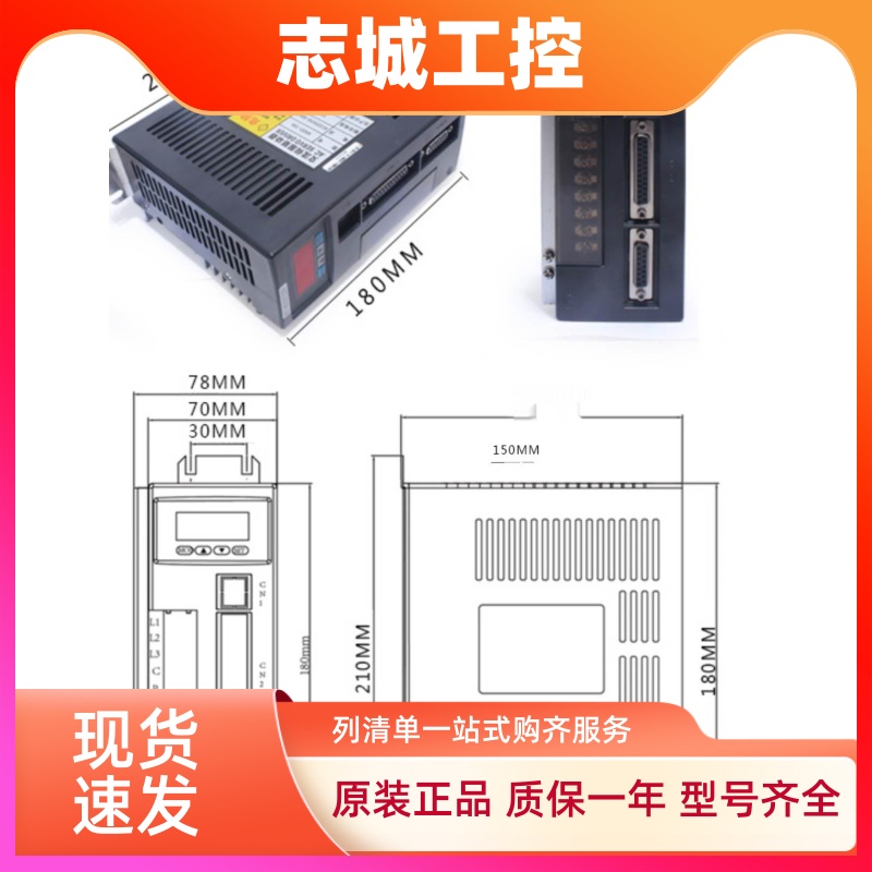 一川 亿丰80ST-M03520 交流伺服电机套装+驱动器3.5N.M,730W 现货