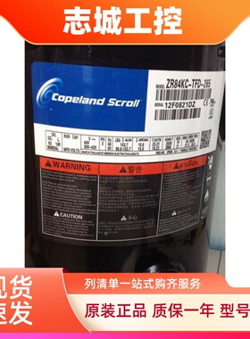 原装谷轮7p冷库空调压缩机螺口ZR84KC-TFD-523 VR84KS-TFP-523