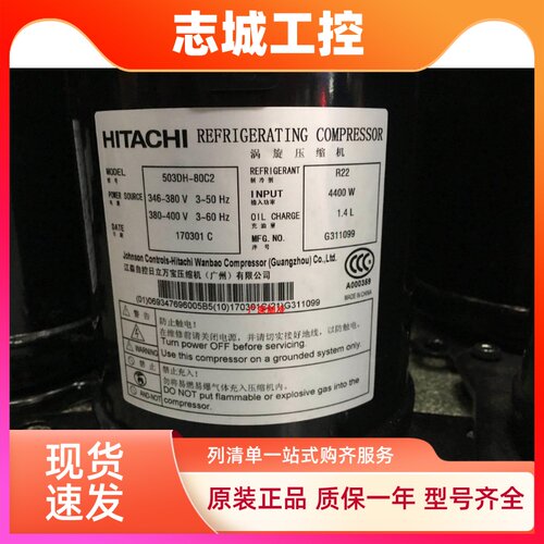 原装全新503DH-80C2 503DH-83C2 83C2Y日立5匹美的空调专用压缩机
