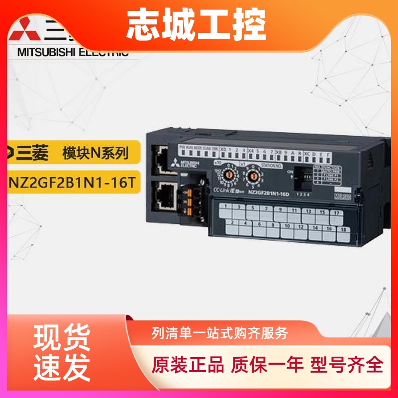 三菱模块NZ2GF2B1N1-16D 16T 16TE NZ2GF2B1-32D 32T 32TE 32DT