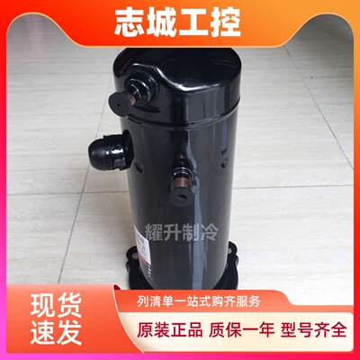 ZW30KA-PFS-582 ZW30KS ZW34KS-TFP-582空气能热泵3P匹谷轮压缩机