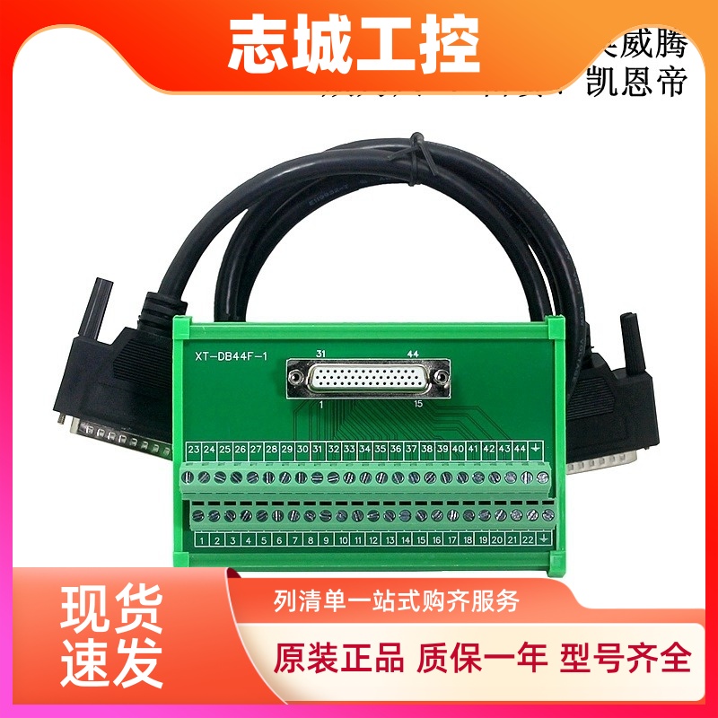 DB44针/孔 台达B2 B3 CN1端子板接线模块 44芯中继端子台采集卡线