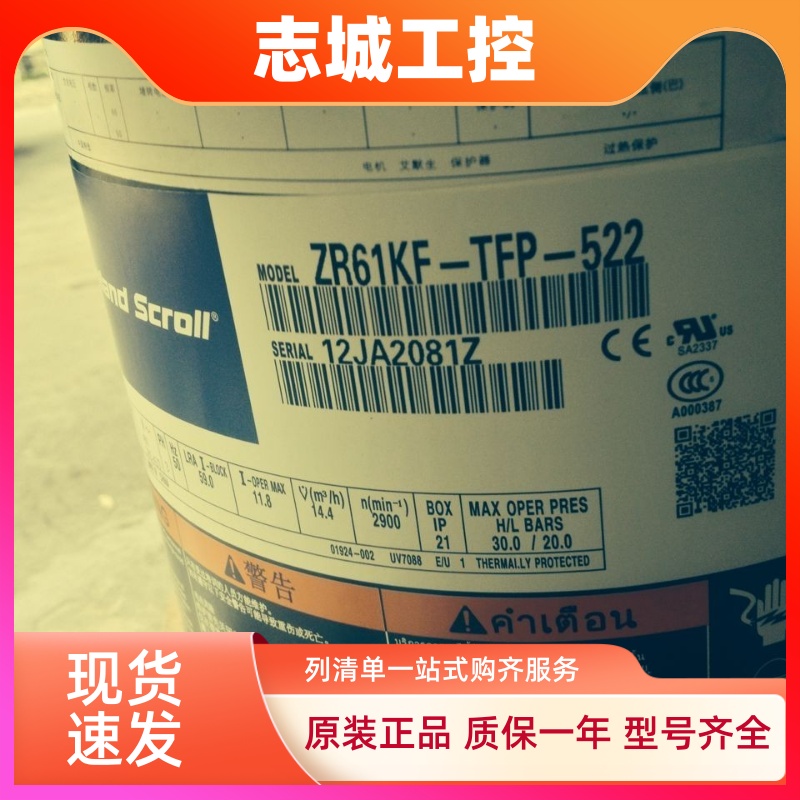 VR61KF-TFP-54E VR61KF-TFP-542谷轮热泵5匹压缩机ZR61KF-TFP-522
